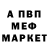 Амфетамин 98% Narek P.
