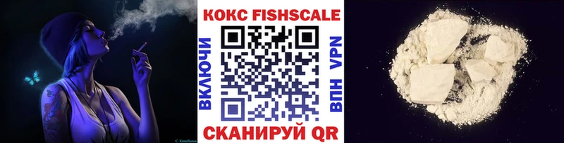 COCAIN Fish Scale  Сортавала 