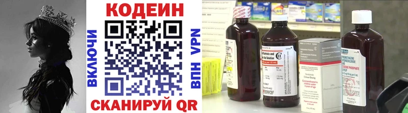 купить наркотик Сортавала ссылка на мегу tor Кодеин напиток Lean (лин)